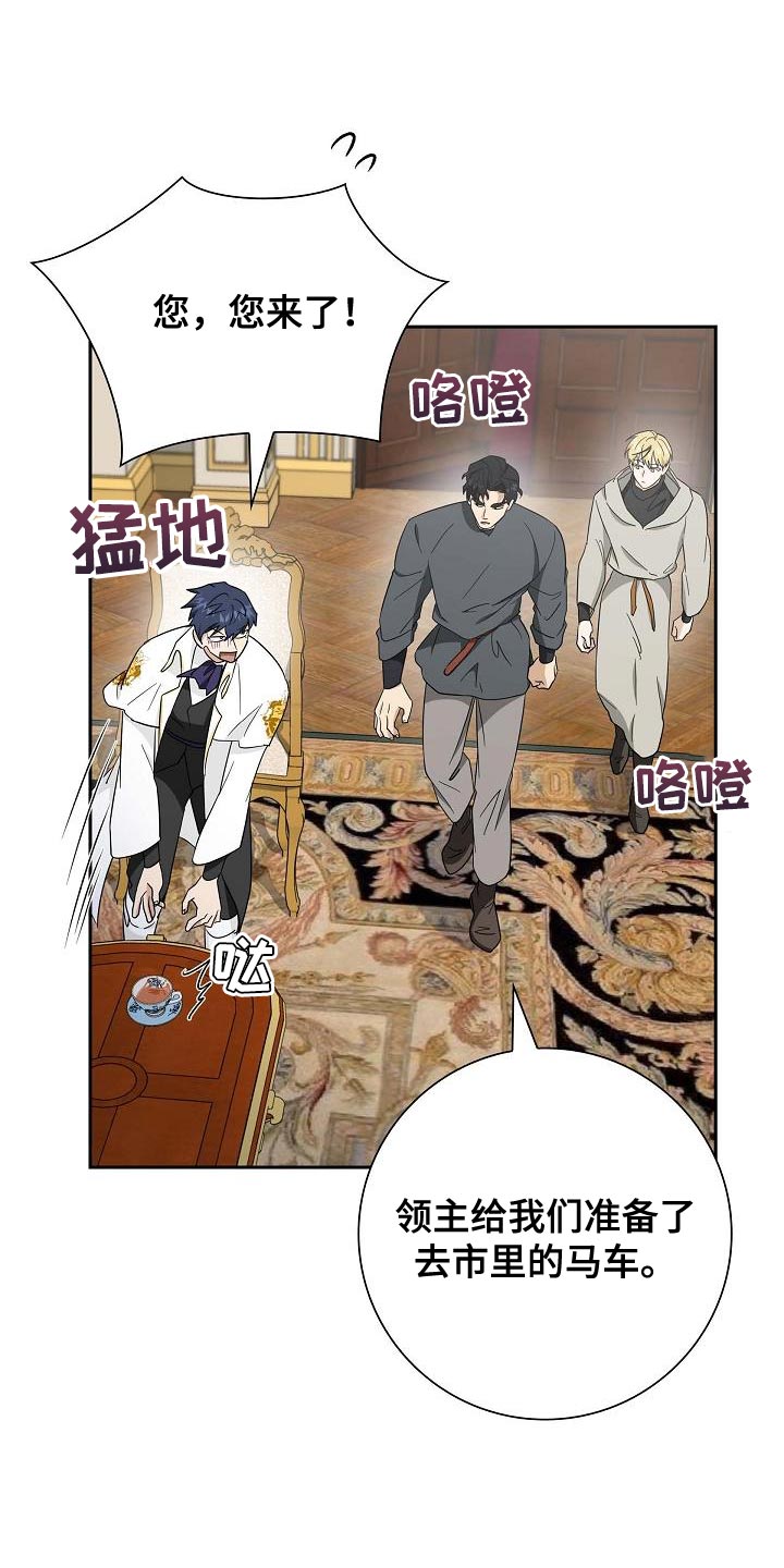 夫妻缘分是天注定的吗漫画,第58话1图