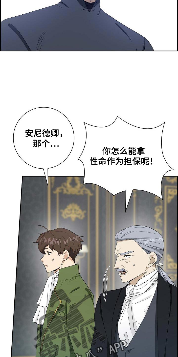 人的姻缘天注定漫画,第57话3图