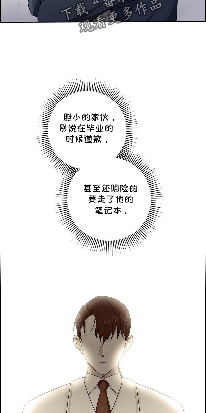 姻缘天注定离家出走后续漫画,第37话5图