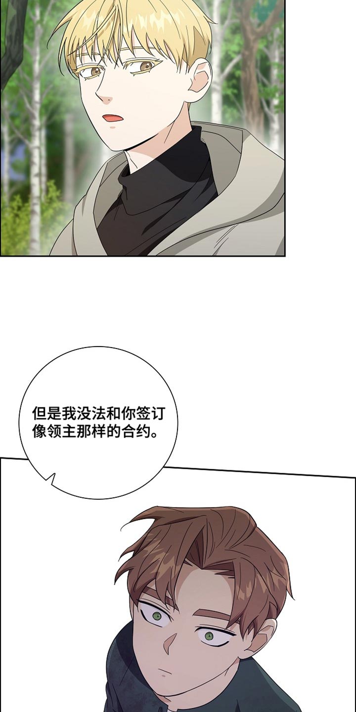 姻缘都是天注定漫画,第74话3图