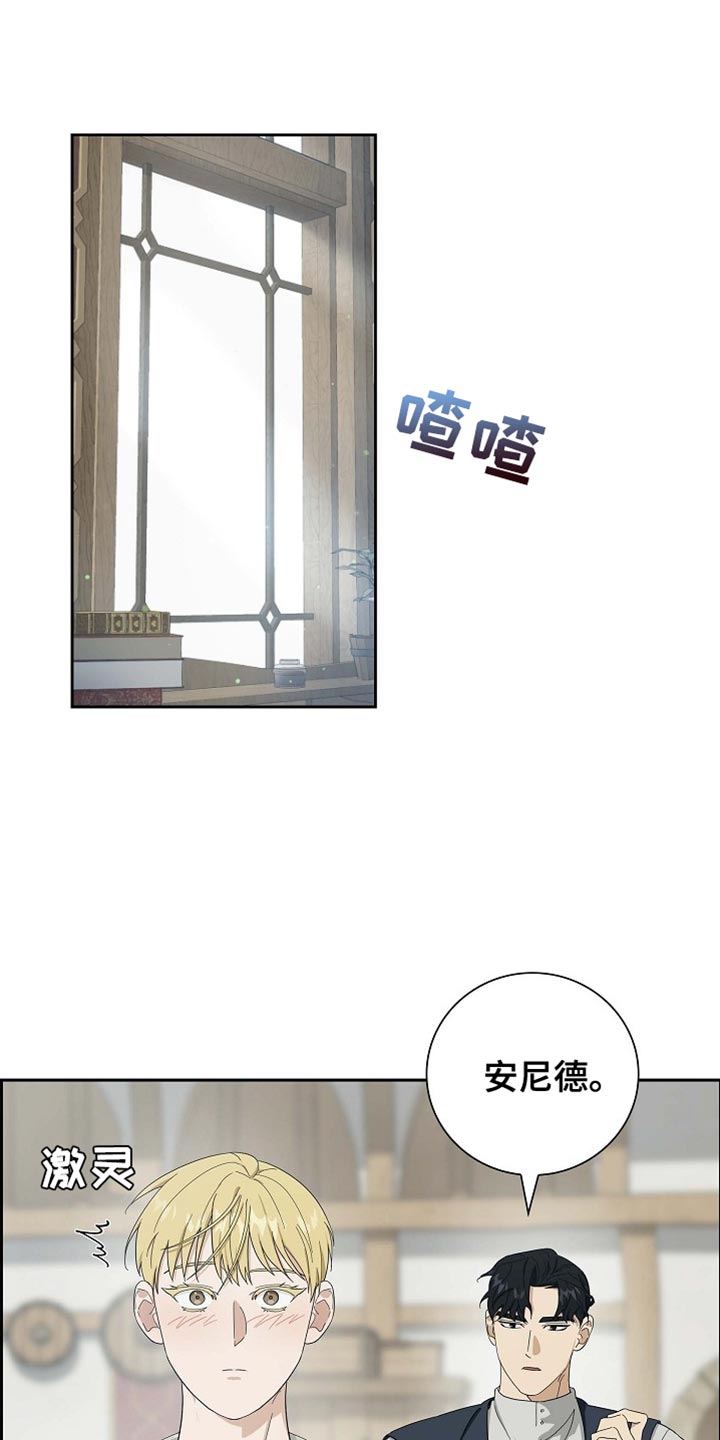 姻缘天注定月老牵线漫画,第89话1图