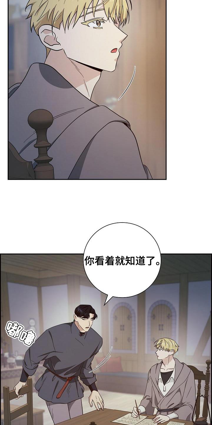 姻缘都是天注定漫画,第48话3图