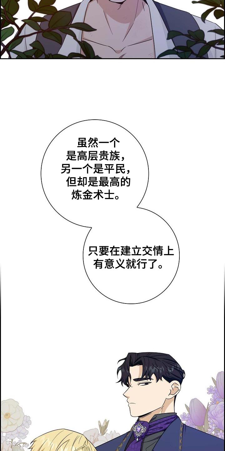 姻缘天注定1-100集全免费漫画,第43话5图