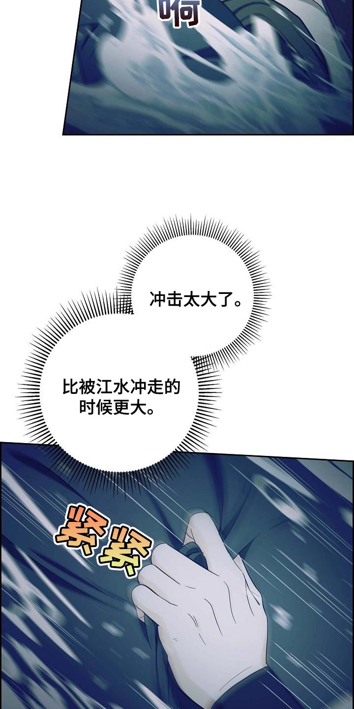 夫妻缘分是天注定的吗漫画,第65话3图