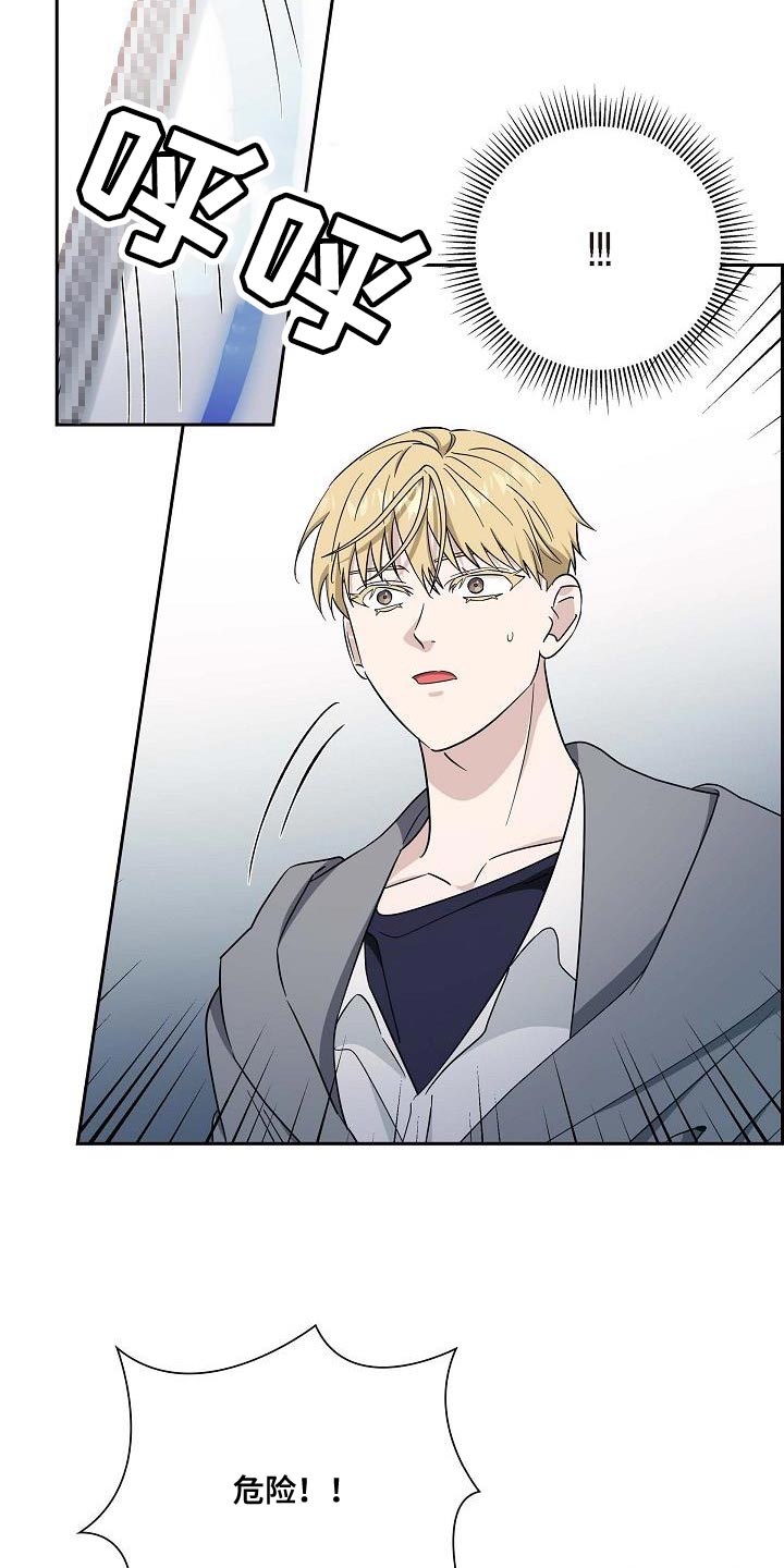 半点不由人漫画,第45话3图