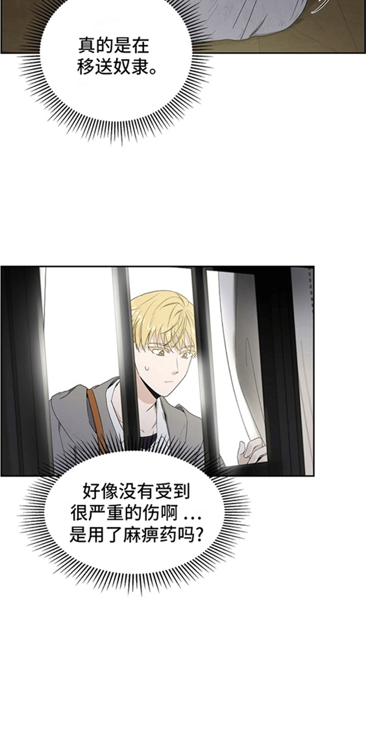 姻缘天注定的真正原因漫画,第4话5图