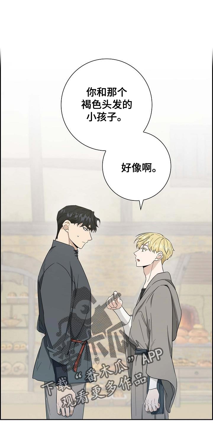 姻缘天注定真实漫画,第39话1图