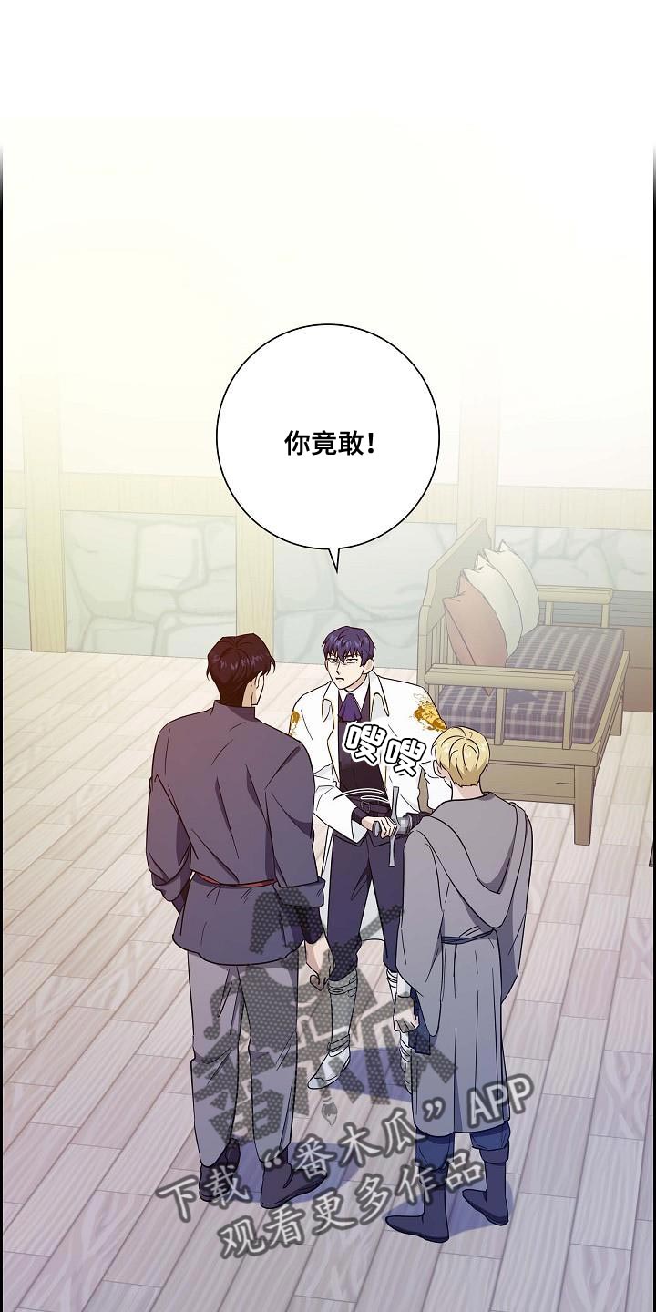 半点不由人漫画,第45话1图