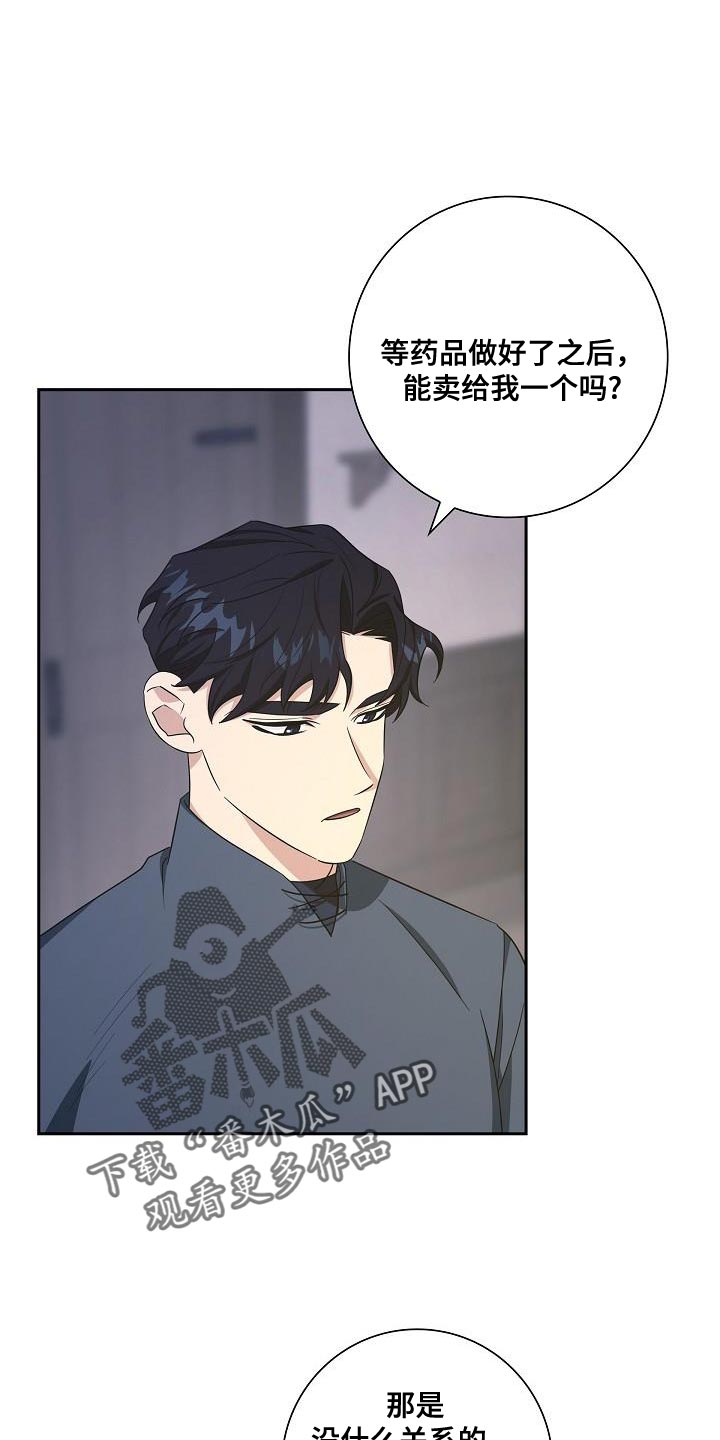姻缘天注定是真的吗漫画,第29话1图