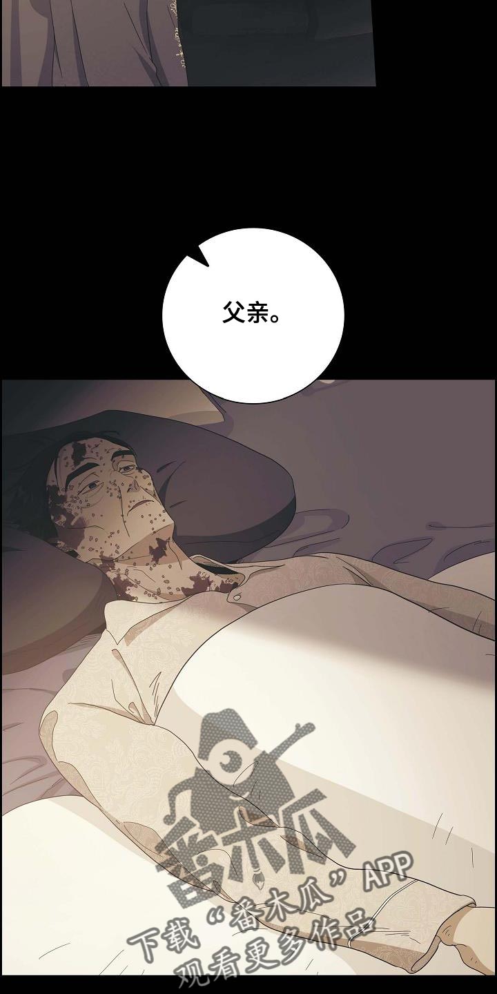 两个人的姻缘是注定的吗漫画,第55话3图