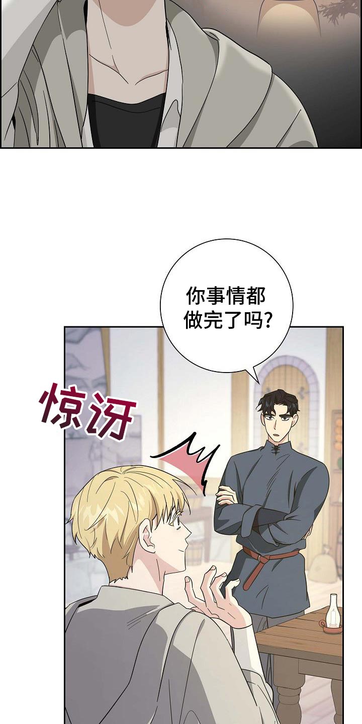 姻缘天注定一切都是最好的安排漫画,第27话3图