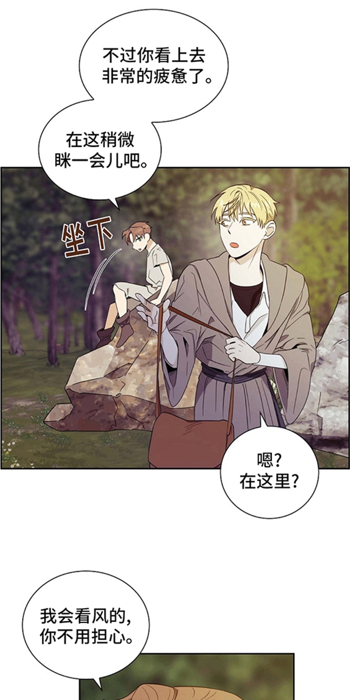 姻缘天注定的传说故事漫画,第11话2图
