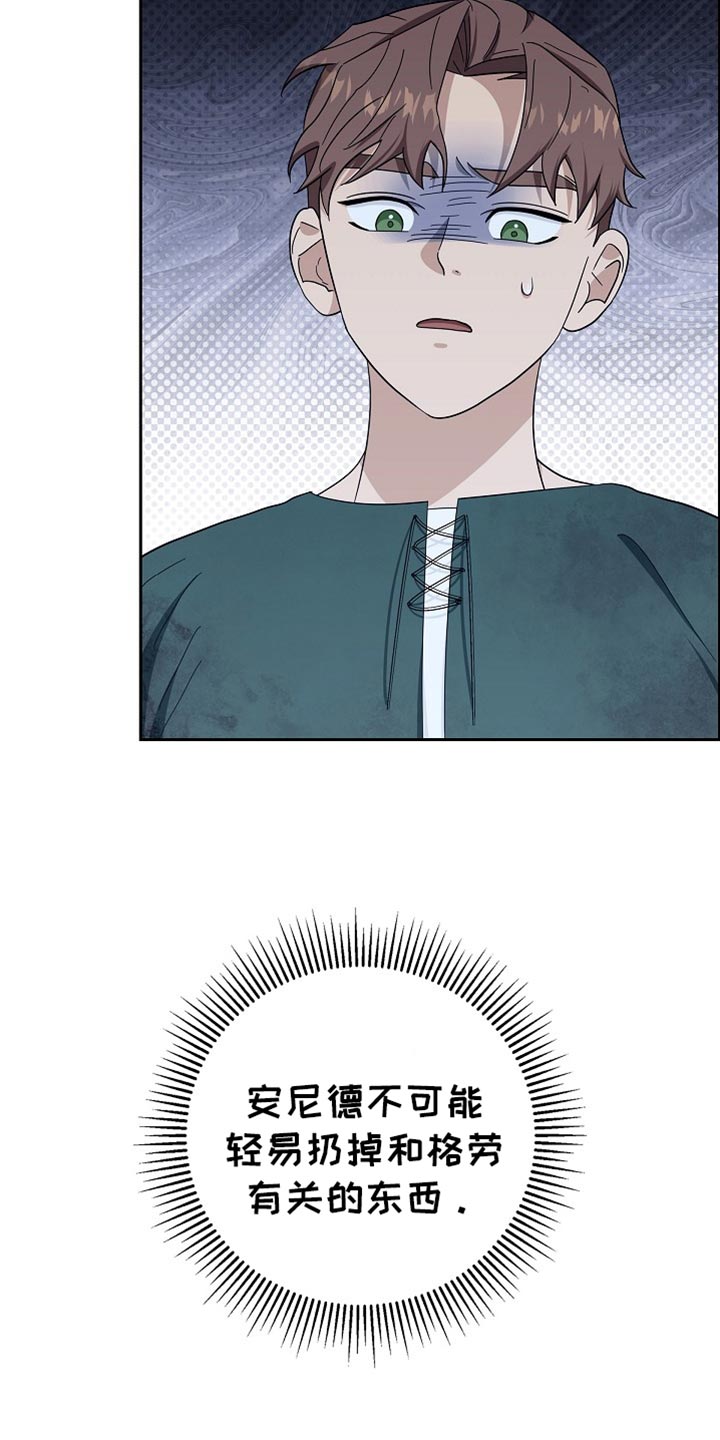 姻缘天注定寻寻觅觅漫画,第71话3图