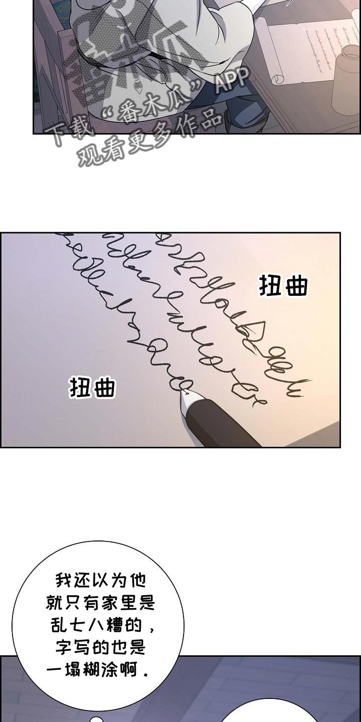 姻缘配对漫画,第28话2图