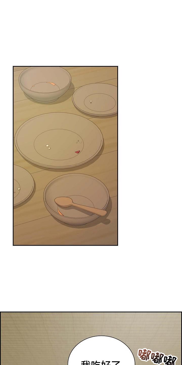 姻缘天注定全集免费播放漫画,第31话1图