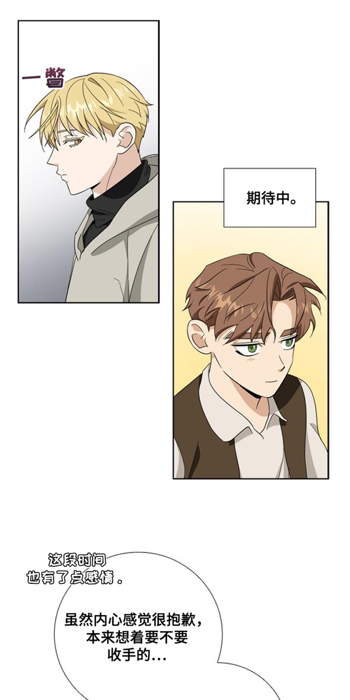 姻缘天注定是真的吗漫画,第80话2图
