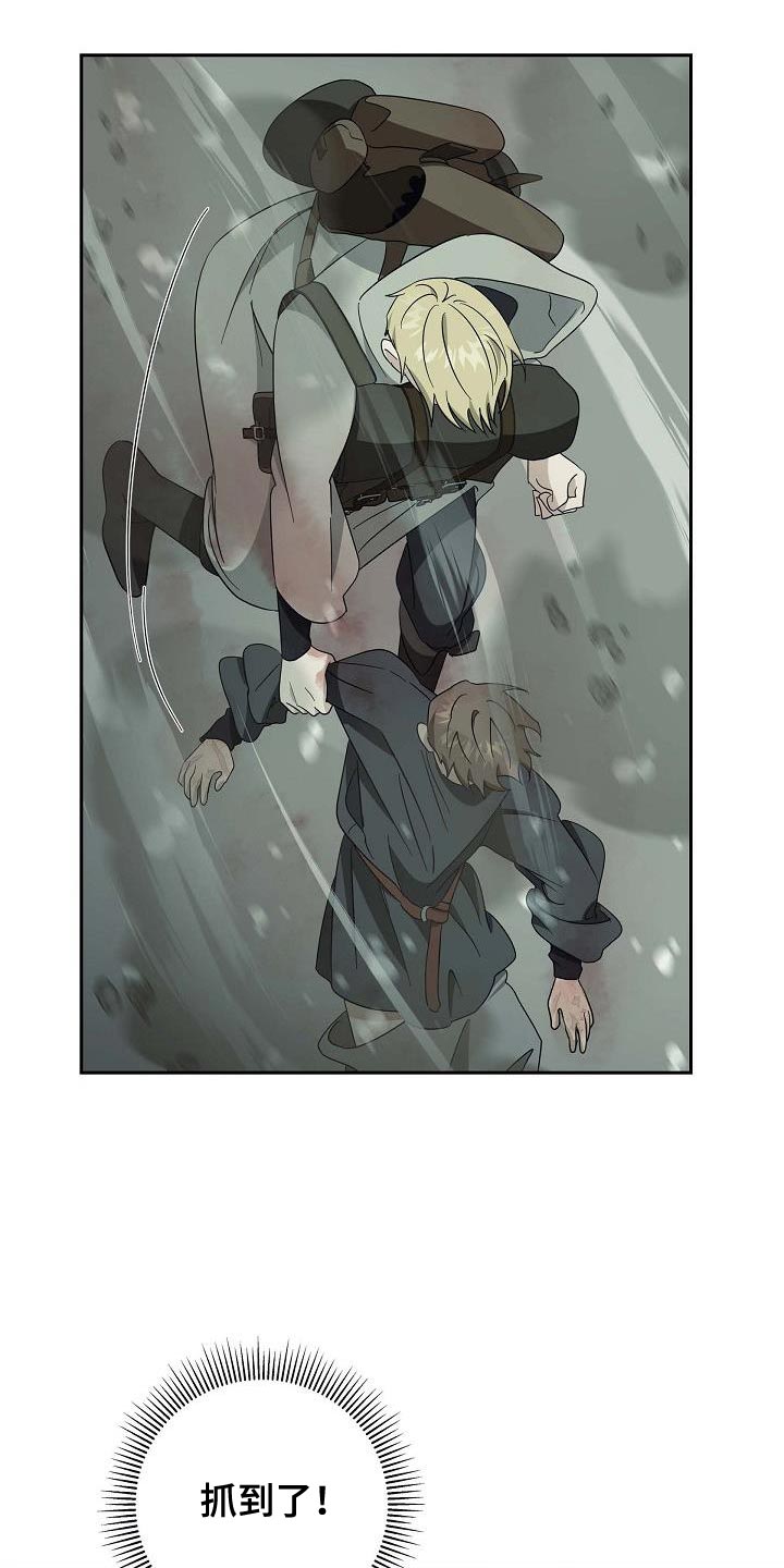 姻缘天注定是你的躲不掉漫画,第66话5图
