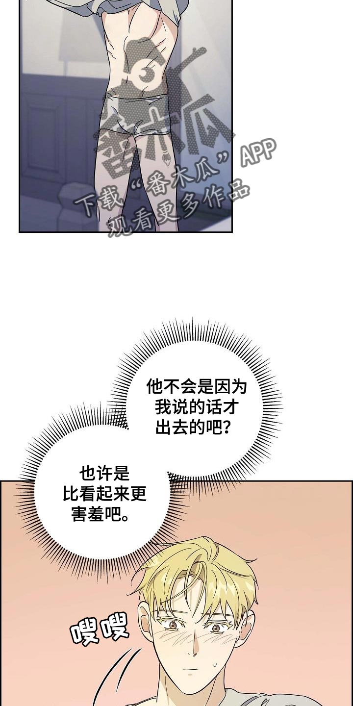 婚姻的缘分真的是天注定吗漫画,第52话4图