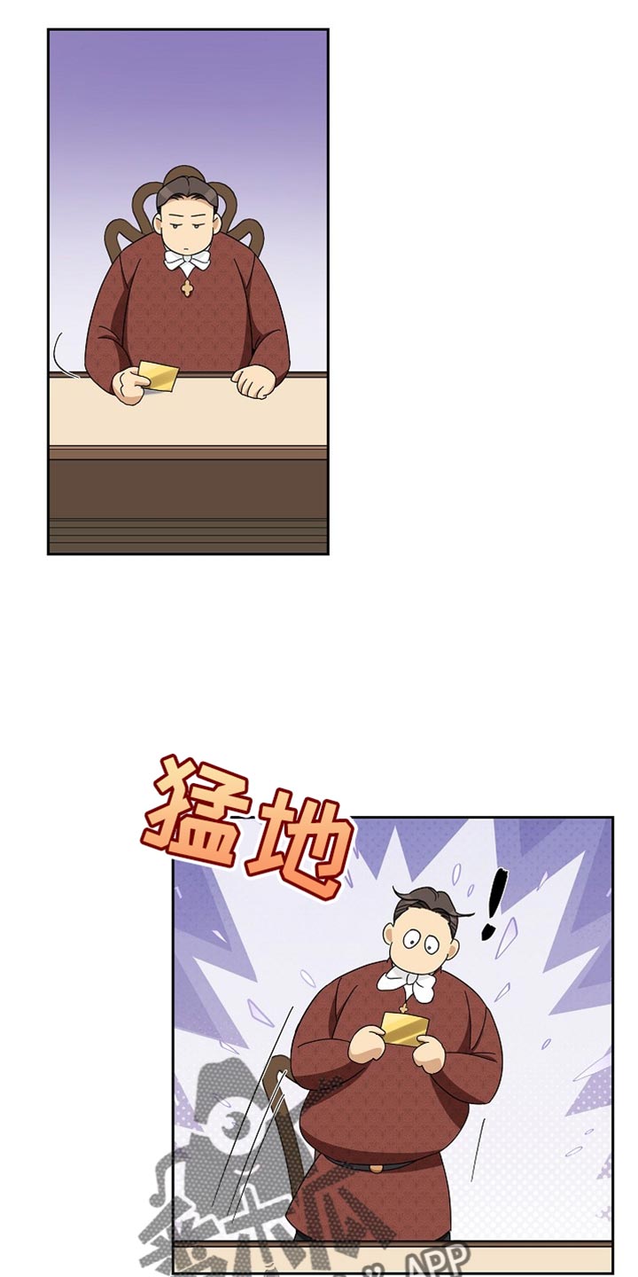 姻缘天注定后续情节漫画,第78话4图