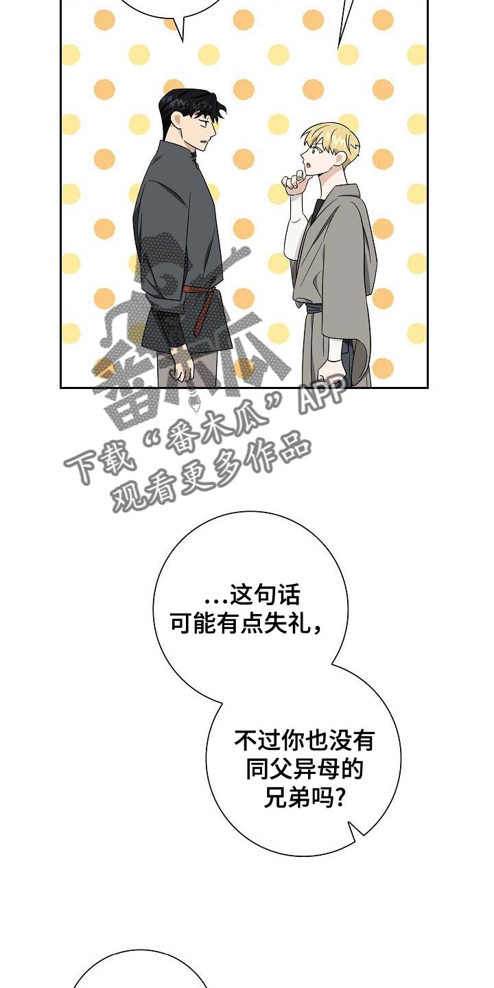 姻缘天注定真实漫画,第39话5图