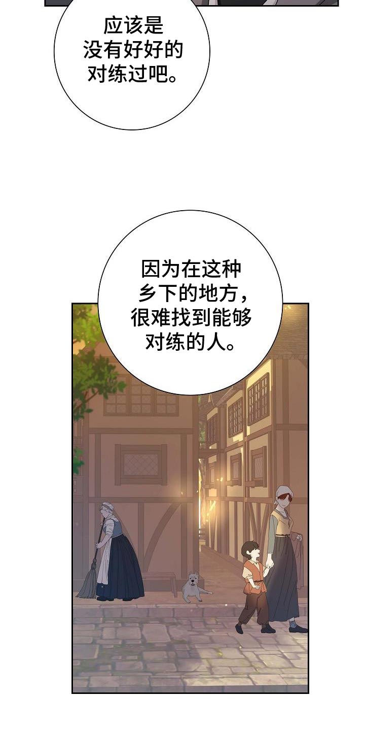 姻缘天注定后续情节漫画,第42话5图