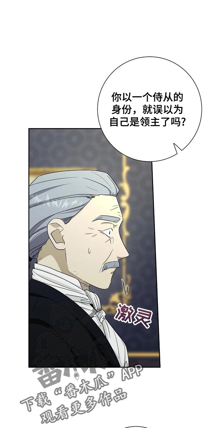 姻缘天注定电视剧漫画,第26话1图