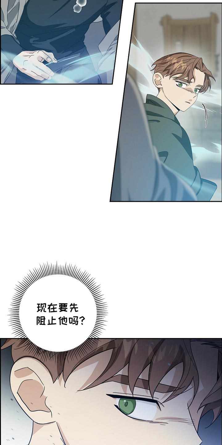 姻缘天注定的婚姻漫画,第83话5图