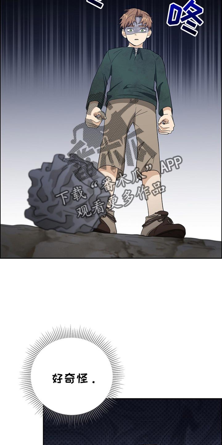 姻缘天注定寻寻觅觅漫画,第71话2图