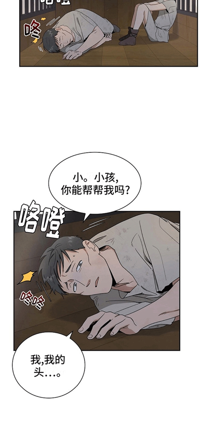 关于姻缘的诗句漫画,第3话3图