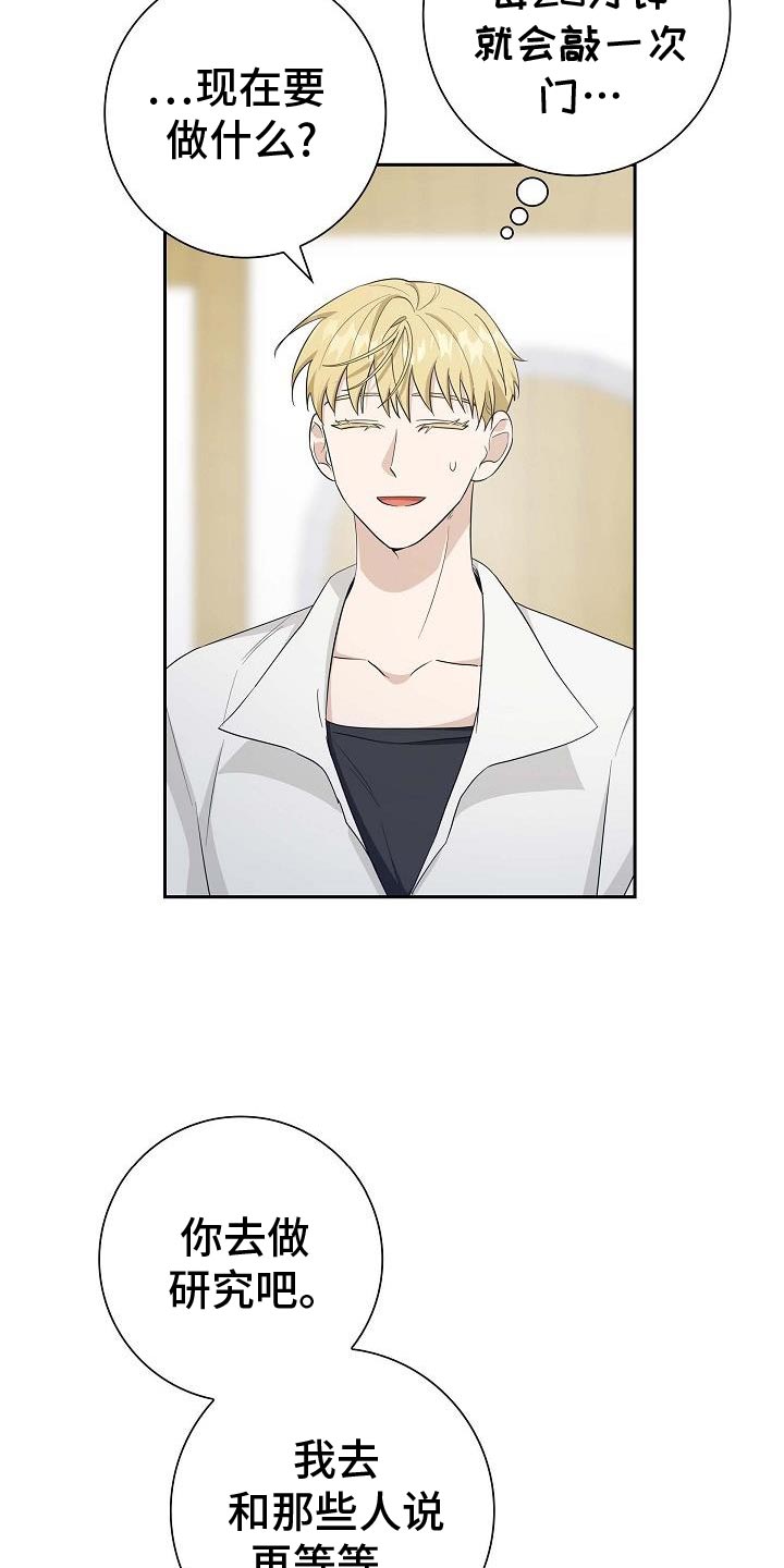 姻缘天注定全集免费播放漫画,第31话3图