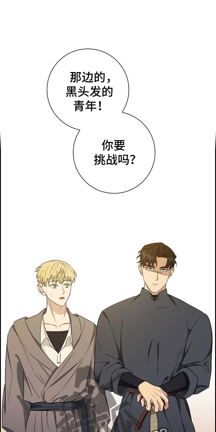 婚姻的缘分真的是天注定吗漫画,第41话1图
