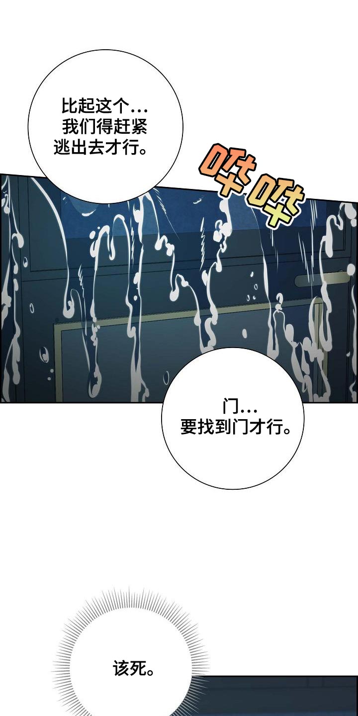 姻缘天注定的婚姻漫画,第59话5图