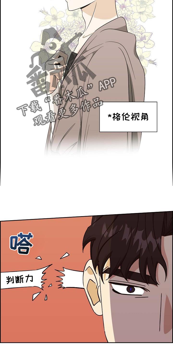 婚姻的缘分真的是天注定吗漫画,第41话5图