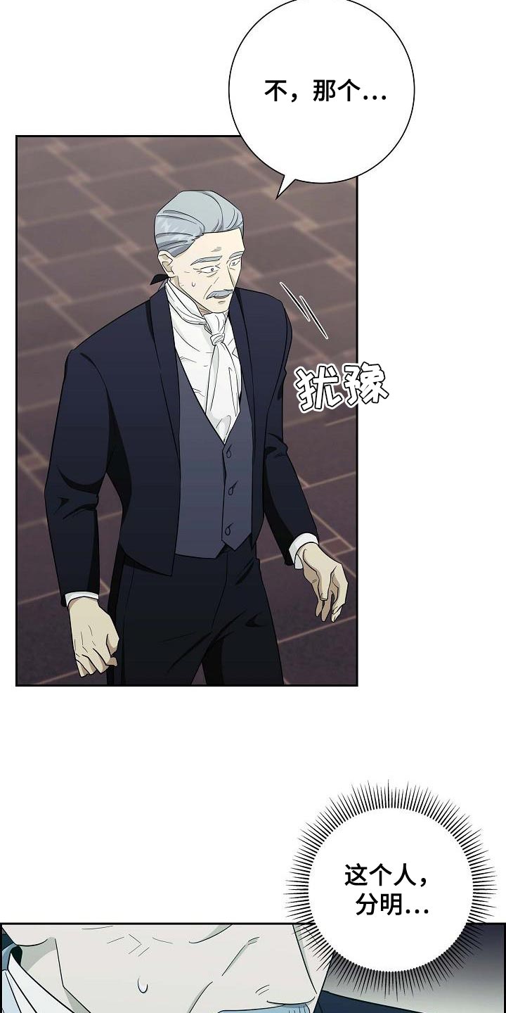 姻缘天注定电视剧漫画,第26话2图