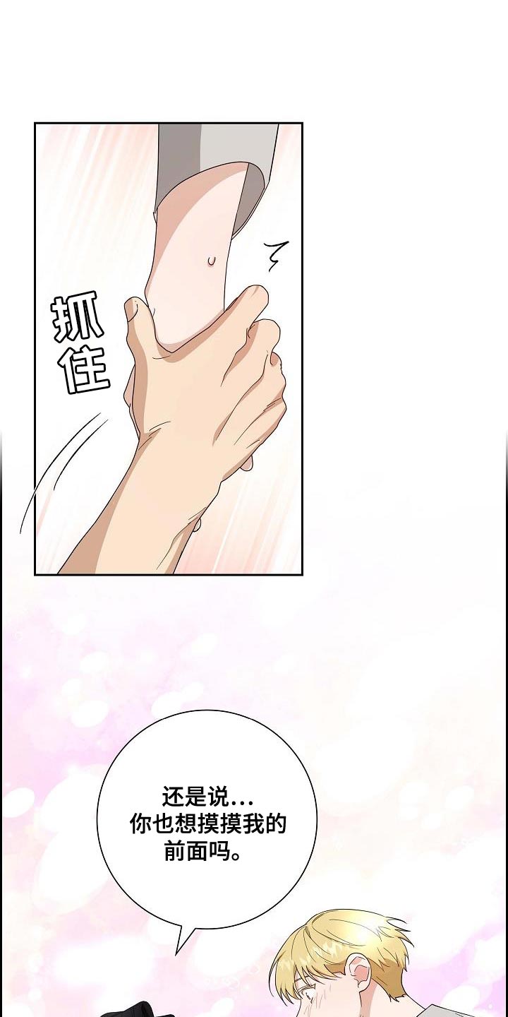 姻缘天注定的真正原因漫画,第54话1图