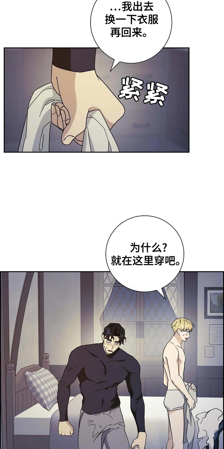 婚姻的缘分真的是天注定吗漫画,第52话2图