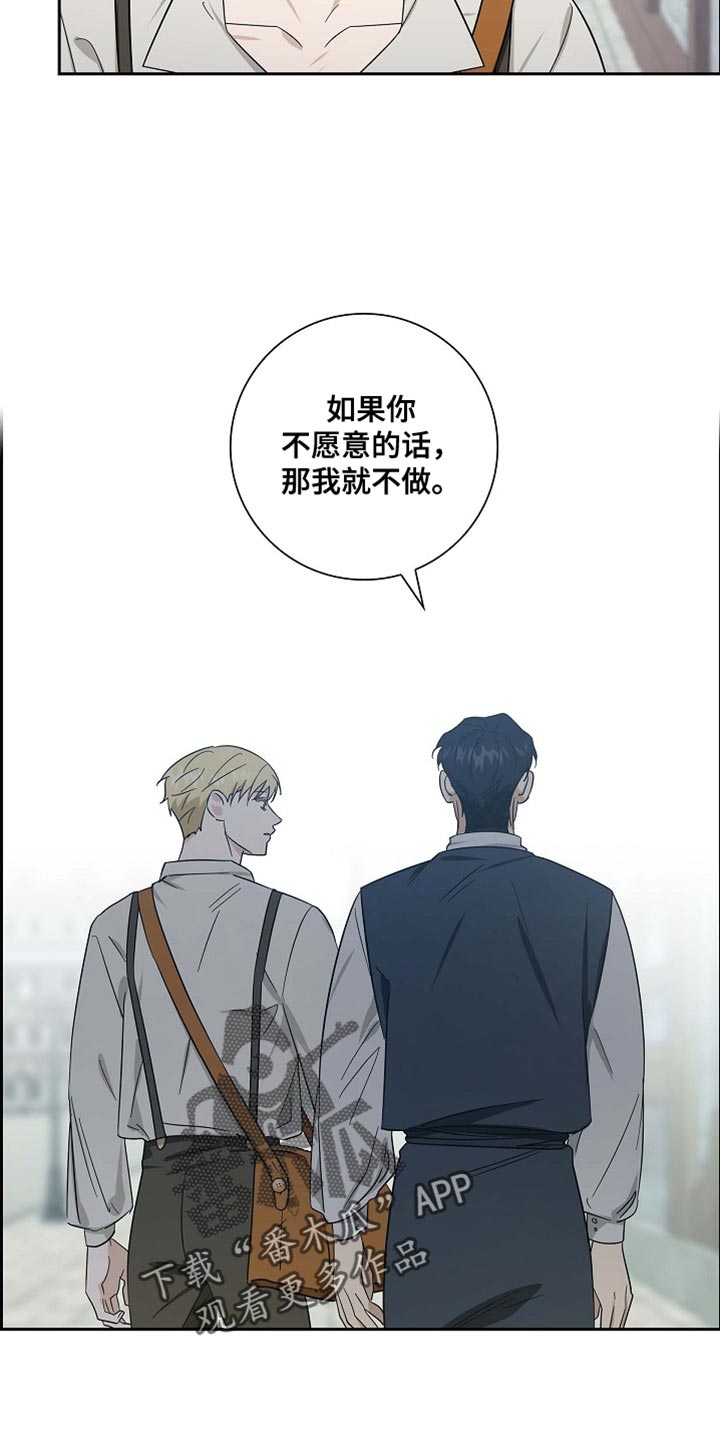 姻缘天注定亲家见面漫画,第91话5图