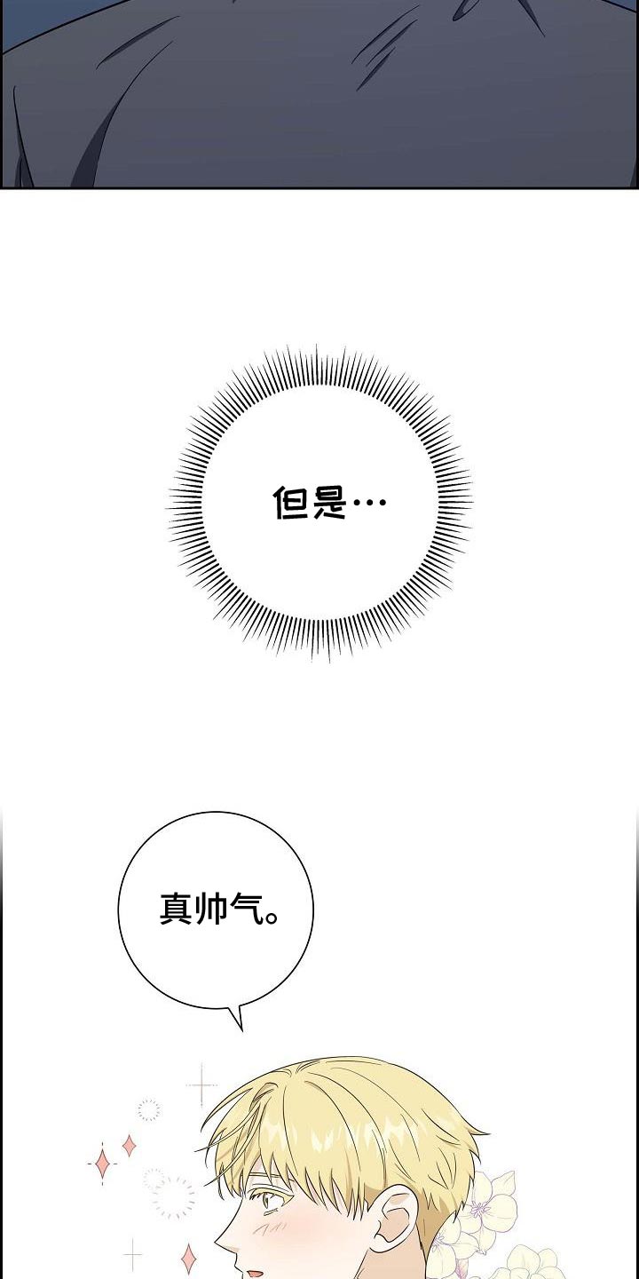 婚姻的缘分真的是天注定吗漫画,第41话4图