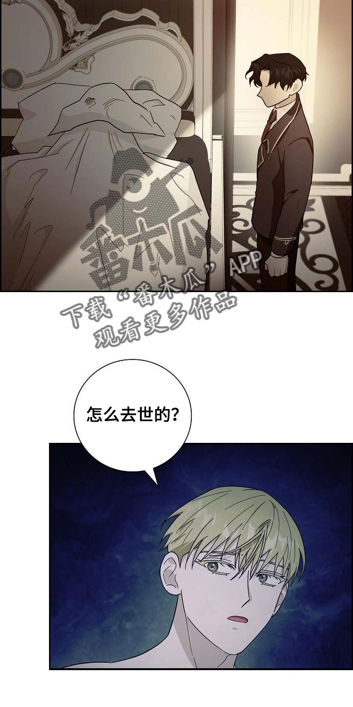 姻缘天注定txt漫画,第62话5图