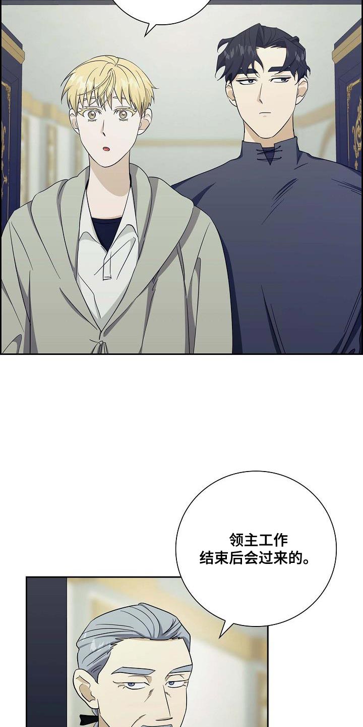姻缘天注定后续情节漫画,第23话3图