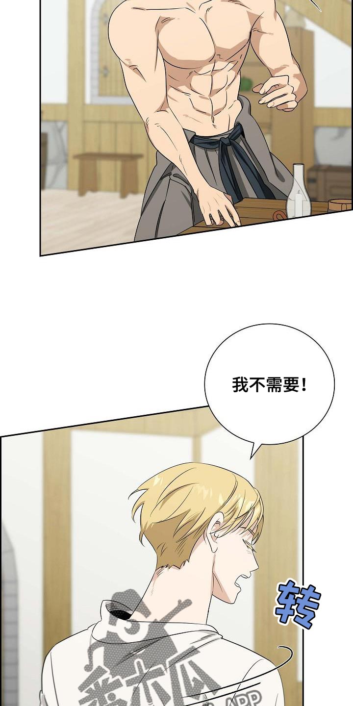 姻缘天注定后续情节漫画,第17话4图