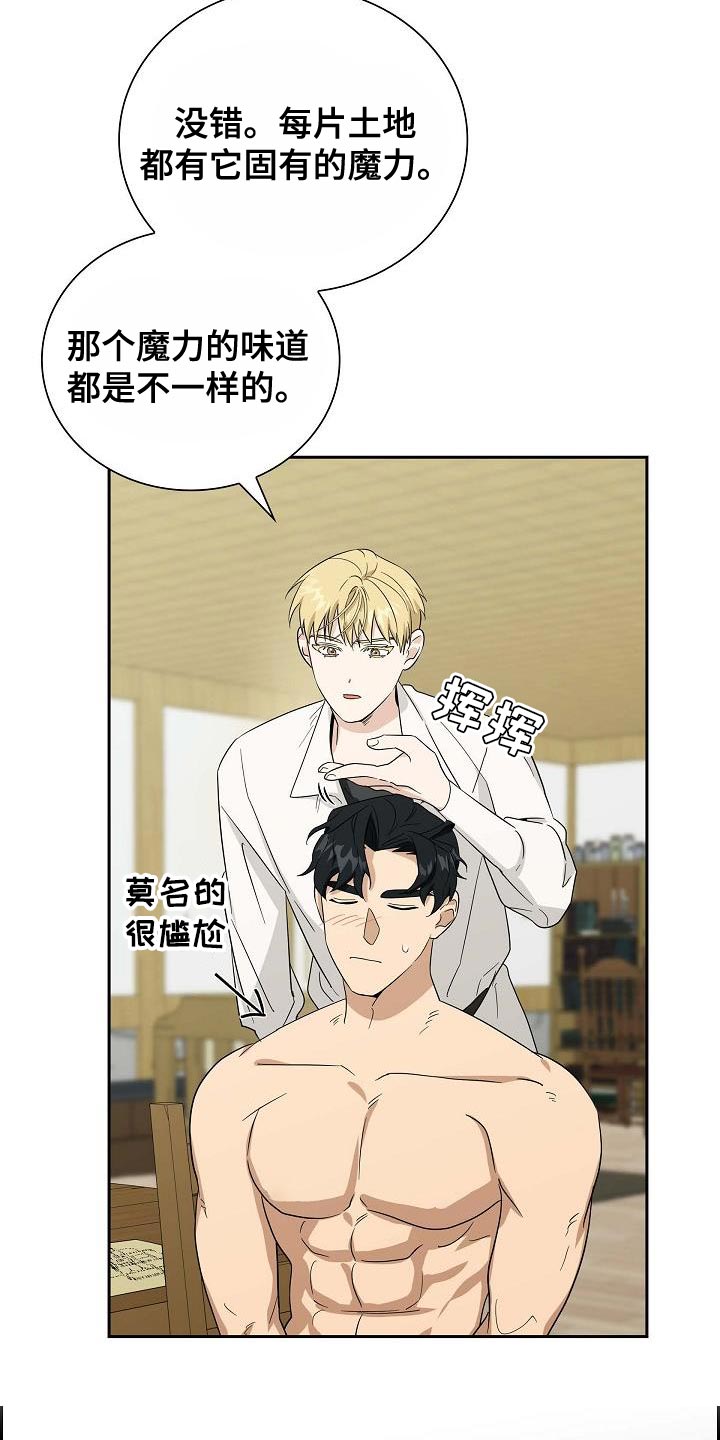 姻缘天注定啦po周温漫画,第19话4图