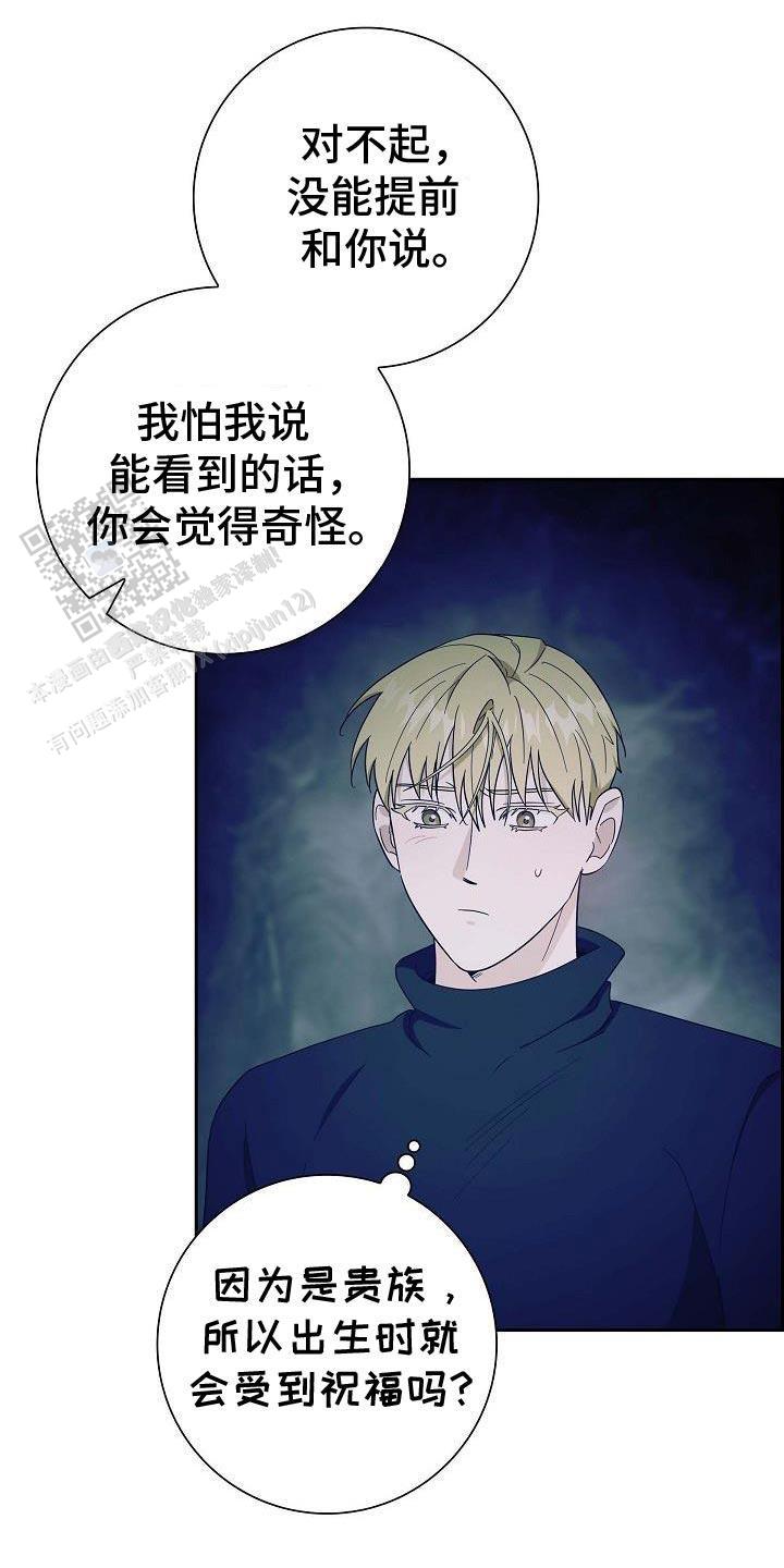 姻缘天注定闽南歌漫画,第63话3图