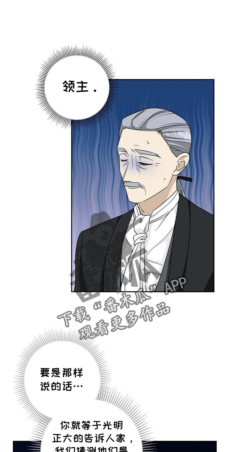 什么是姻缘天注定漫画,第32话4图