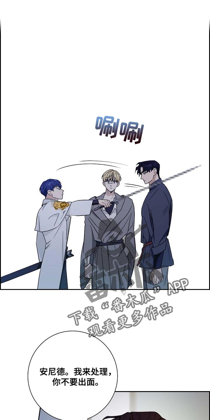 半点不由人漫画,第45话5图