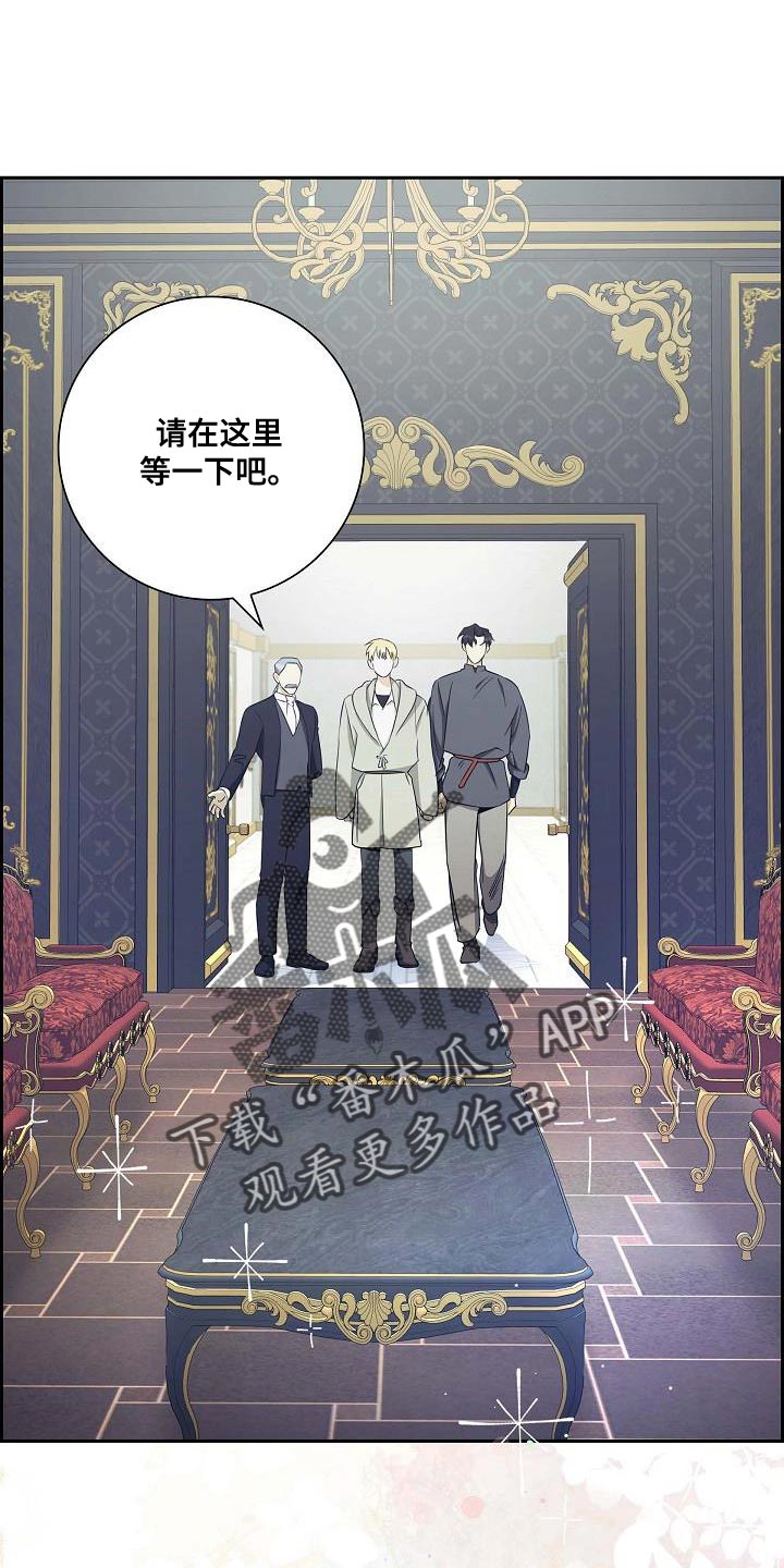姻缘天注定后续情节漫画,第23话1图