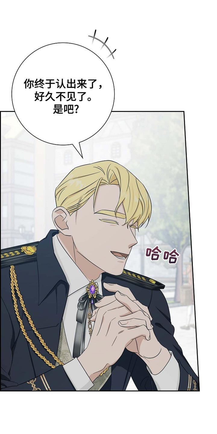 姻缘天注定的婚姻漫画,第90话1图