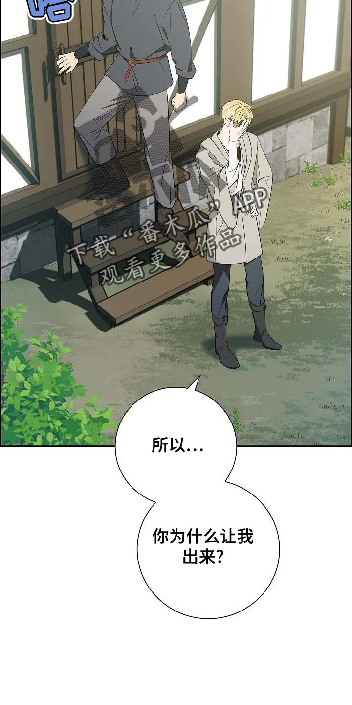 姻缘天注定后续情节漫画,第21话2图