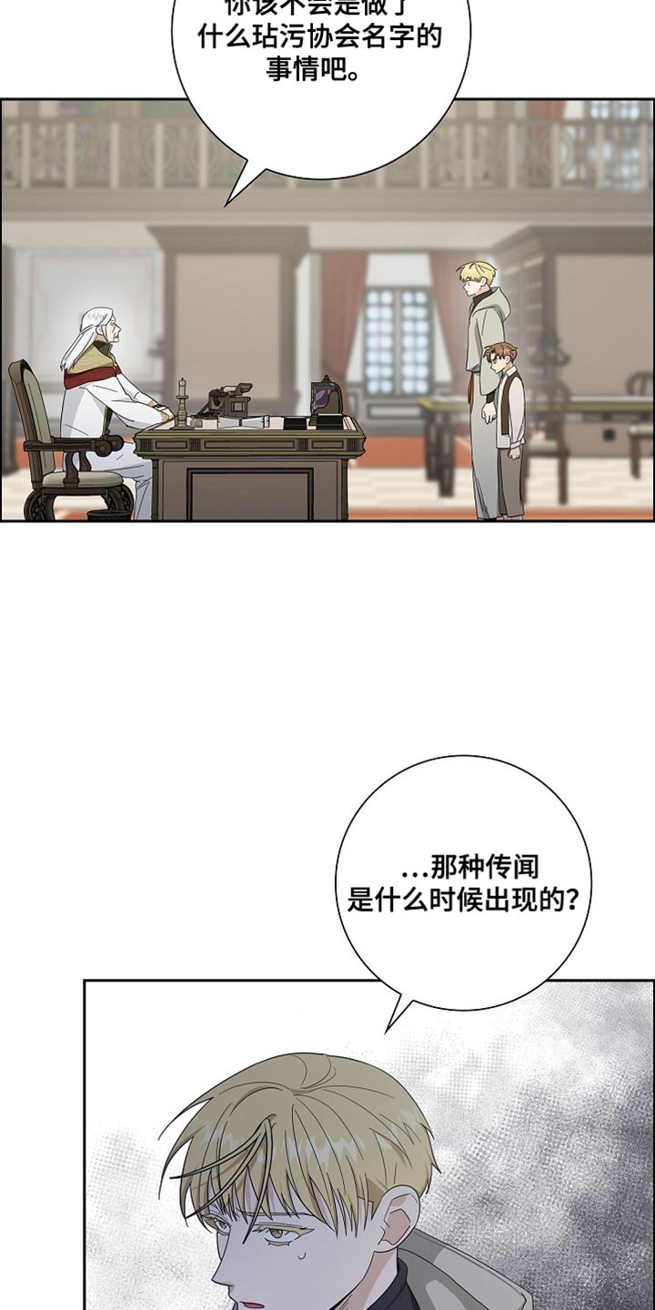 姻缘天注定半点莫强求漫画,第79话2图
