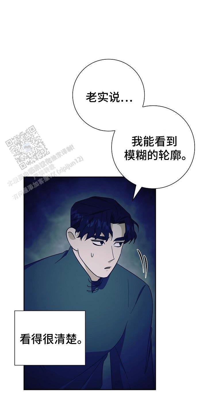 姻缘天注定闽南歌漫画,第63话1图